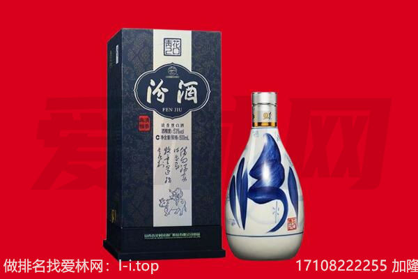 昌都江达县回收汾酒.jpg