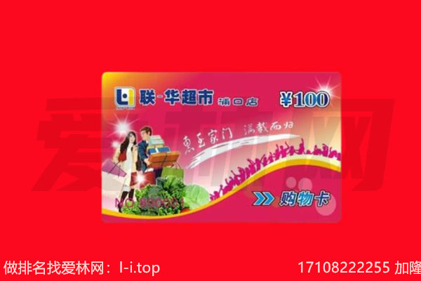 昌都江达县回收购物卡